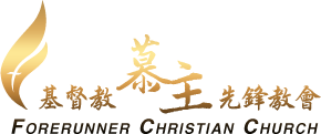Forerunner Christian Church